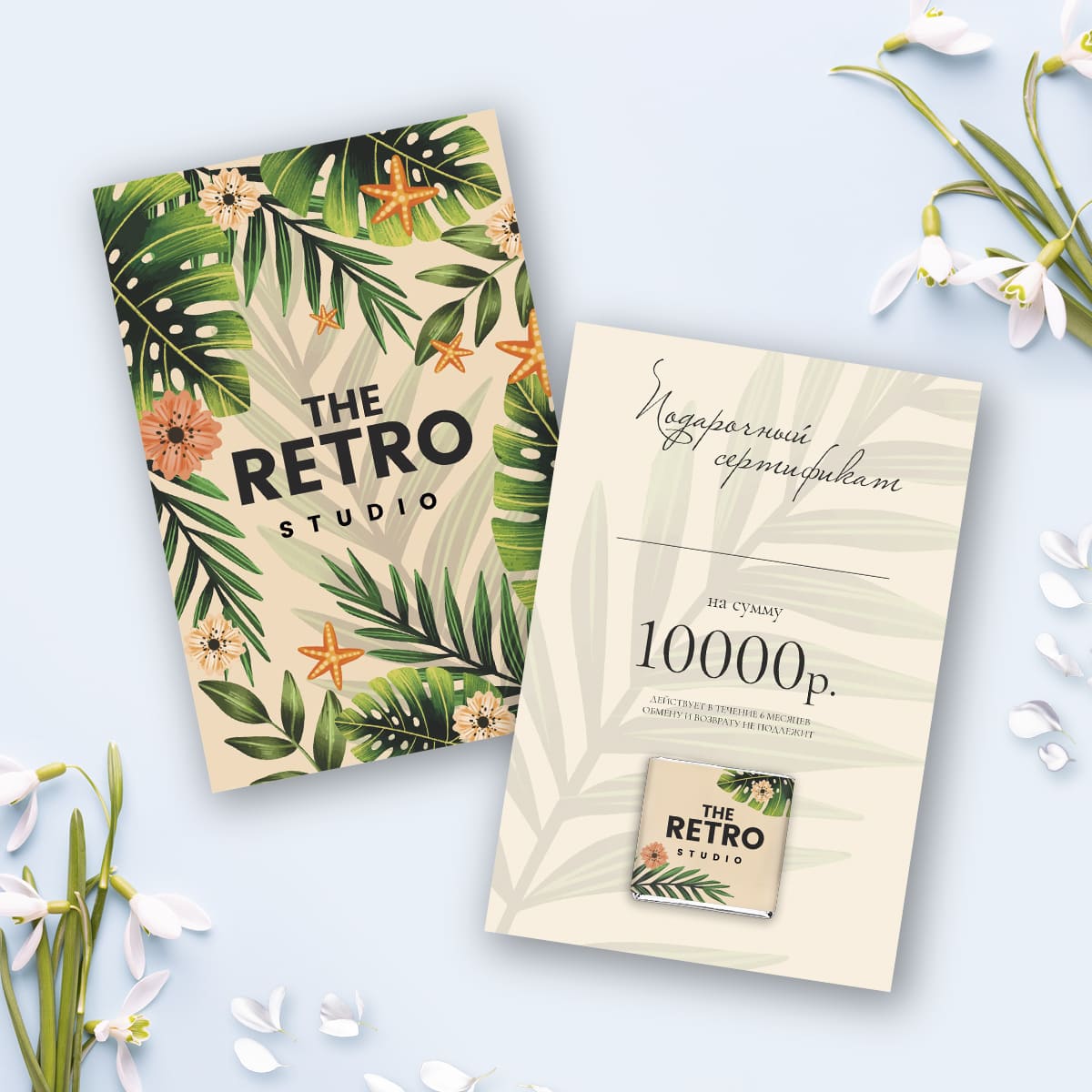 Подарочный сертификат 10*15 с шоколадом 5 гр. #000661