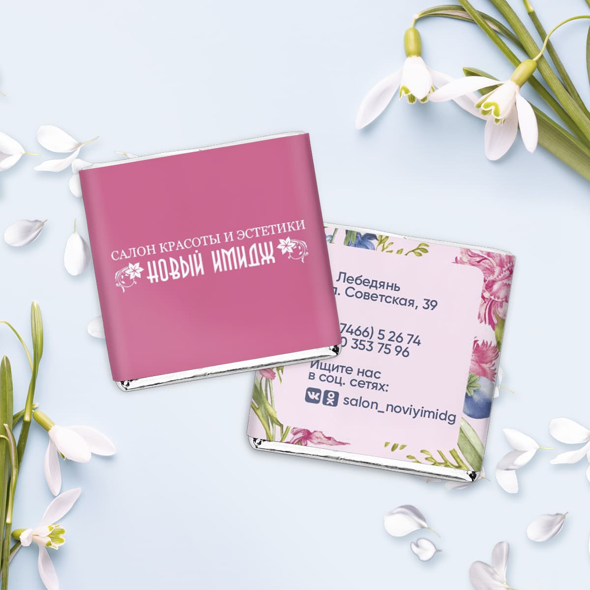 Шоколад 5 гр. весенний #000705