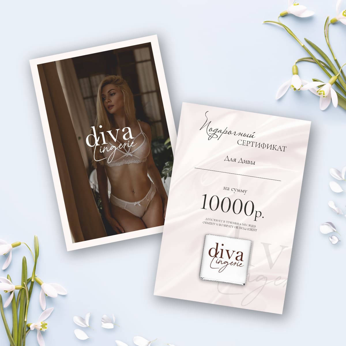 Подарочный сертификат 10*15 с шоколадом 5 гр. #000657